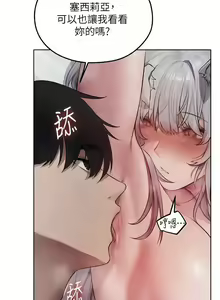 Page 827 of 人妻猎人 | 人妻獵人 1-124 - preview thumbnail