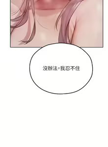 Page 828 of 人妻猎人 | 人妻獵人 1-124 - preview thumbnail