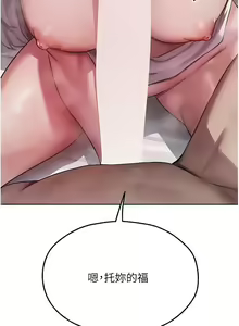 Page 831 of 人妻猎人 | 人妻獵人 1-124 - preview thumbnail
