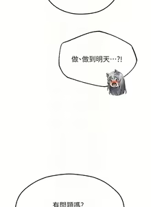 Page 841 of 人妻猎人 | 人妻獵人 1-124 - preview thumbnail