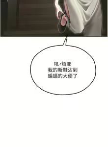 Page 844 of 人妻猎人 | 人妻獵人 1-124 - preview thumbnail