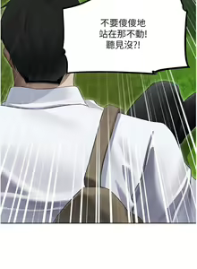 Page 846 of 人妻猎人 | 人妻獵人 1-124 - preview thumbnail
