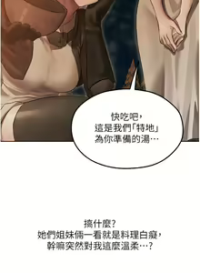 Page 847 of 人妻猎人 | 人妻獵人 1-124 - preview thumbnail
