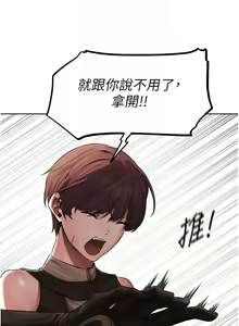 Page 851 of 人妻猎人 | 人妻獵人 1-124 - preview thumbnail
