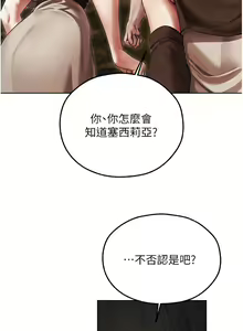 Page 852 of 人妻猎人 | 人妻獵人 1-124 - preview thumbnail
