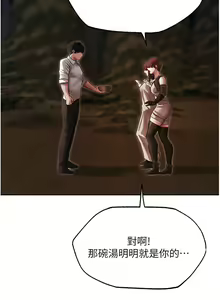 Page 853 of 人妻猎人 | 人妻獵人 1-124 - preview thumbnail
