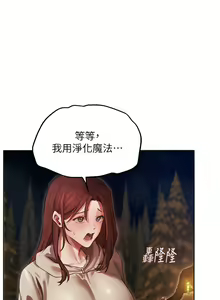 Page 854 of 人妻猎人 | 人妻獵人 1-124 - preview thumbnail