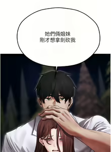 Page 857 of 人妻猎人 | 人妻獵人 1-124 - preview thumbnail