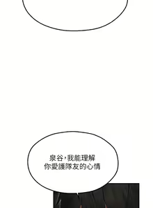 Page 858 of 人妻猎人 | 人妻獵人 1-124 - preview thumbnail