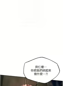 Page 859 of 人妻猎人 | 人妻獵人 1-124 - preview thumbnail