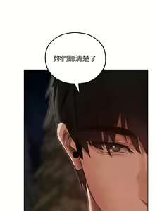 Page 861 of 人妻猎人 | 人妻獵人 1-124 - preview thumbnail