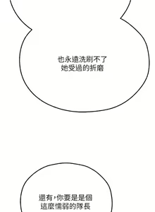 Page 863 of 人妻猎人 | 人妻獵人 1-124 - preview thumbnail