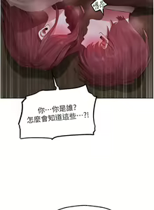 Page 866 of 人妻猎人 | 人妻獵人 1-124 - preview thumbnail