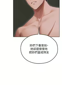 Page 868 of 人妻猎人 | 人妻獵人 1-124 - preview thumbnail
