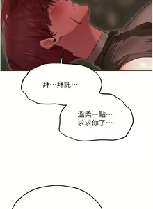 Page 870 of 人妻猎人 | 人妻獵人 1-124 - preview thumbnail