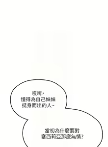 Page 872 of 人妻猎人 | 人妻獵人 1-124 - preview thumbnail