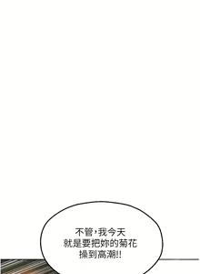 Page 875 of 人妻猎人 | 人妻獵人 1-124 - preview thumbnail