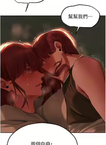 Page 877 of 人妻猎人 | 人妻獵人 1-124 - preview thumbnail