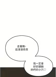 Page 879 of 人妻猎人 | 人妻獵人 1-124 - preview thumbnail