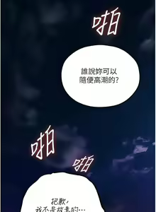 Page 885 of 人妻猎人 | 人妻獵人 1-124 - preview thumbnail