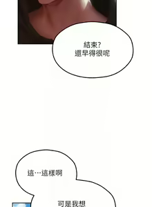 Page 886 of 人妻猎人 | 人妻獵人 1-124 - preview thumbnail