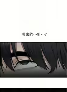 Page 888 of 人妻猎人 | 人妻獵人 1-124 - preview thumbnail