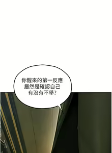 Page 894 of 人妻猎人 | 人妻獵人 1-124 - preview thumbnail
