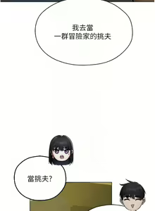 Page 897 of 人妻猎人 | 人妻獵人 1-124 - preview thumbnail