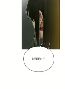 Page 899 of 人妻猎人 | 人妻獵人 1-124 - preview thumbnail