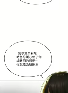 Page 900 of 人妻猎人 | 人妻獵人 1-124 - preview thumbnail