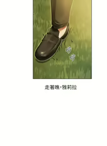 Page 902 of 人妻猎人 | 人妻獵人 1-124 - preview thumbnail