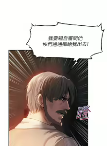 Page 91 of 人妻猎人 | 人妻獵人 1-124 - preview thumbnail