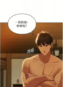 Page 911 of 人妻猎人 | 人妻獵人 1-124 - preview thumbnail