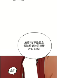 Page 912 of 人妻猎人 | 人妻獵人 1-124 - preview thumbnail