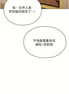 Page 913 of 人妻猎人 | 人妻獵人 1-124 - preview thumbnail