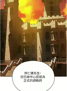 Page 915 of 人妻猎人 | 人妻獵人 1-124 - preview thumbnail