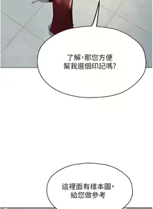 Page 916 of 人妻猎人 | 人妻獵人 1-124 - preview thumbnail
