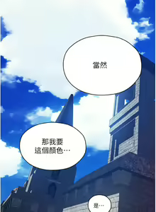 Page 918 of 人妻猎人 | 人妻獵人 1-124 - preview thumbnail
