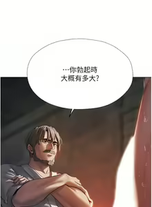 Page 92 of 人妻猎人 | 人妻獵人 1-124 - preview thumbnail
