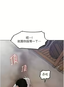 Page 924 of 人妻猎人 | 人妻獵人 1-124 - preview thumbnail