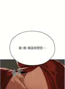Page 927 of 人妻猎人 | 人妻獵人 1-124 - preview thumbnail