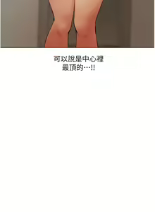 Page 928 of 人妻猎人 | 人妻獵人 1-124 - preview thumbnail