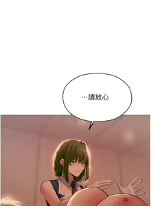 Page 931 of 人妻猎人 | 人妻獵人 1-124 - preview thumbnail