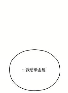 Page 939 of 人妻猎人 | 人妻獵人 1-124 - preview thumbnail
