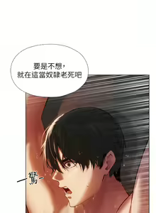 Page 94 of 人妻猎人 | 人妻獵人 1-124 - preview thumbnail