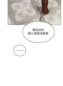Page 943 of 人妻猎人 | 人妻獵人 1-124 - preview thumbnail