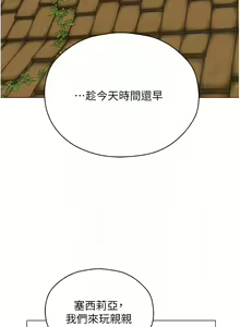 Page 945 of 人妻猎人 | 人妻獵人 1-124 - preview thumbnail