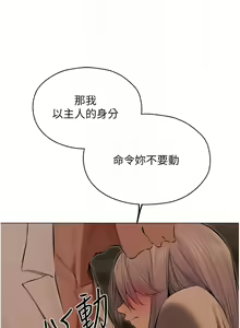 Page 947 of 人妻猎人 | 人妻獵人 1-124 - preview thumbnail