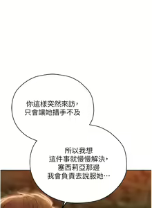 Page 950 of 人妻猎人 | 人妻獵人 1-124 - preview thumbnail