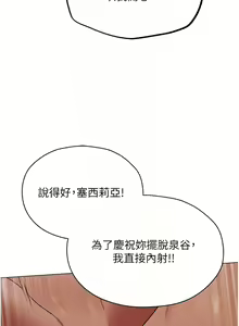Page 961 of 人妻猎人 | 人妻獵人 1-124 - preview thumbnail